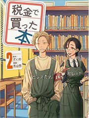 改编漫画原作对照封面